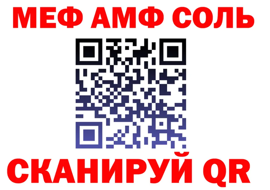 МЕФ мука ТОР площадка гидра Дмитров