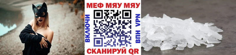 Меф mephedrone  Купить где  Дмитров 