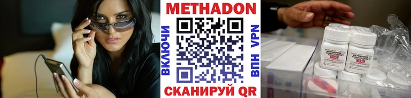 Купить  Дмитров  Метадон кристалл 