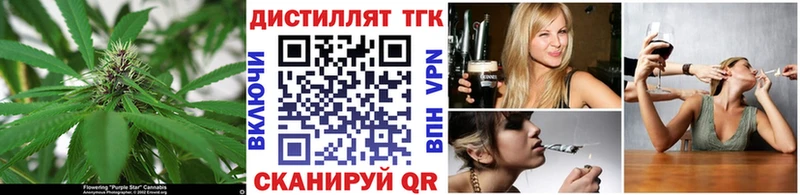 Купить где  Дмитров  Дистиллят ТГК вейп 